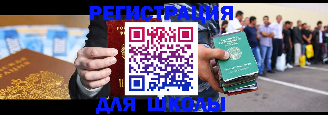 временная регистрация гарантия в Белокурихе