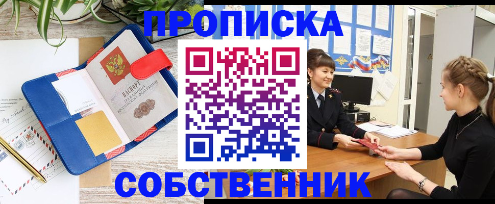 регистрация в Белокурихе